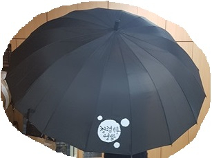 “청렴韓 세상”우산 제작 민원실 비치 이미지 1