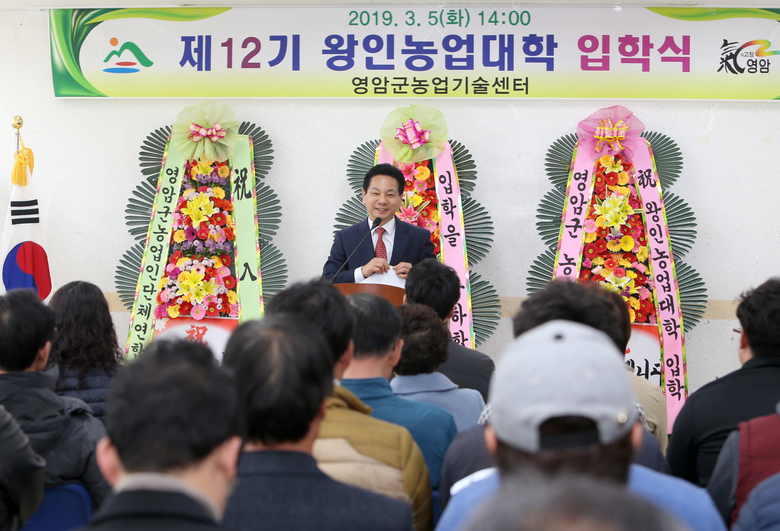 영암군 제12기 왕인농업대학(한우심화반) 입학식 개최 이미지 1
