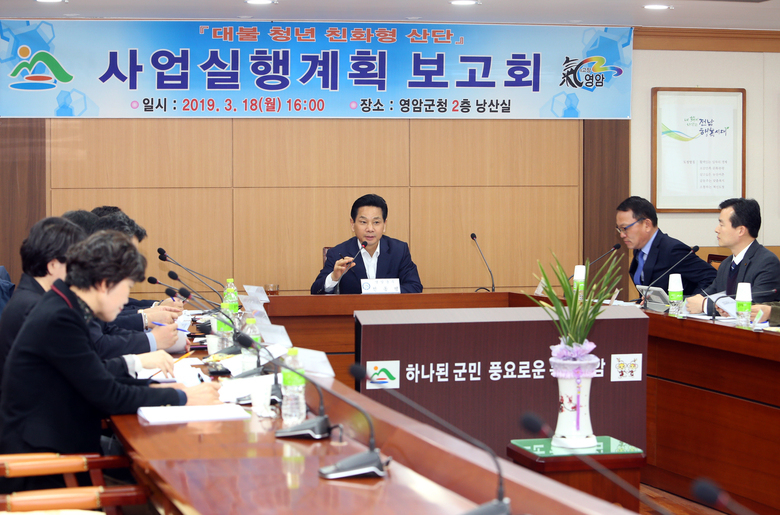 대불 청년친화형산단 사업실행계획 보고회 개최 이미지 1