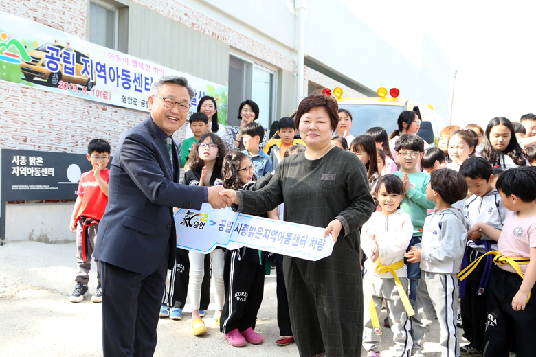 영암군, 공립 지역아동센터 차량 전달식 개최 이미지 1