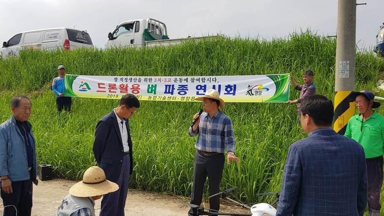 쌀 생산비 절감 드론활용 파종 연시회 개최 이미지 2