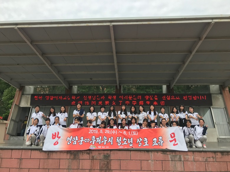 영암군 청소년 교류단 자매도시 중국 후저우시 방문 이미지 1