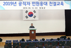 2019년 영암군 공직자 민원응대 친절교육