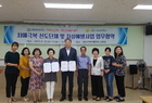 영암군, 치매극복선도단체 및 자살예방사업 업무협약 개최
