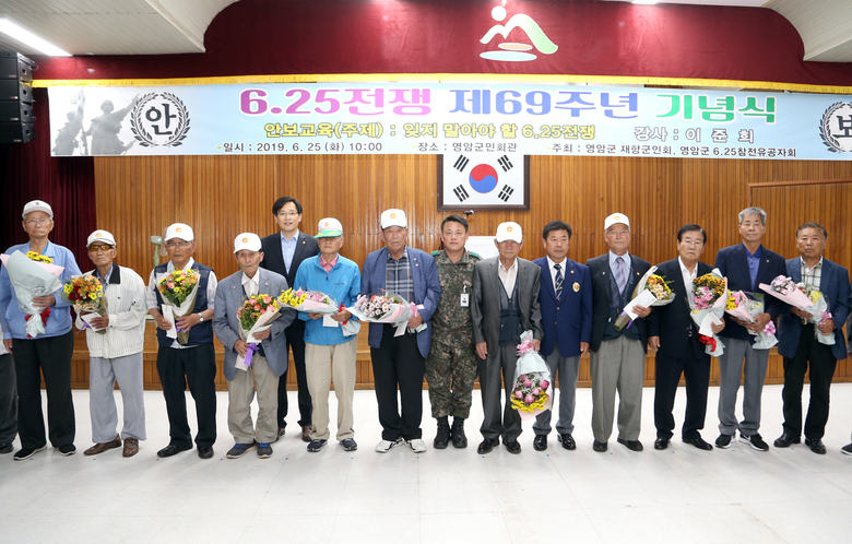 영암군, 6.25 전쟁 제69주년 기념 행사 개최 이미지 1