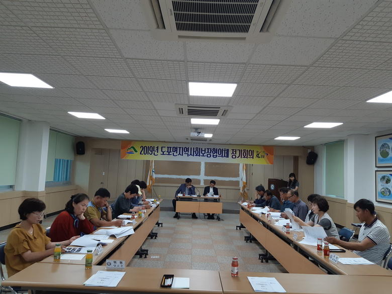 도포면 지역사회보장협의체 제2차 정기회의 개최 이미지 1