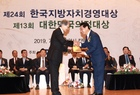 전동평 군수, 한국지방자치경영대상 “최고경영자상” 수상