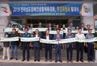 영암군, 2019 전라남도장애인생활체육대회 준비 시동