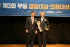 영암군, 2019 무등 행정대상 경영혁신 부문 대상 수상