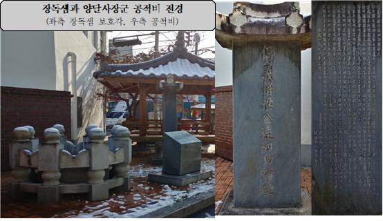 조선 최초의 의병장 양달사 유적, 영암군 향토문화유산으로 지정됐다 이미지 2