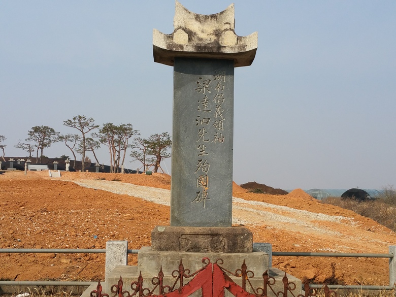 조선 최초의 의병장 양달사 유적, 영암군 향토문화유산으로 지정됐다 이미지 1