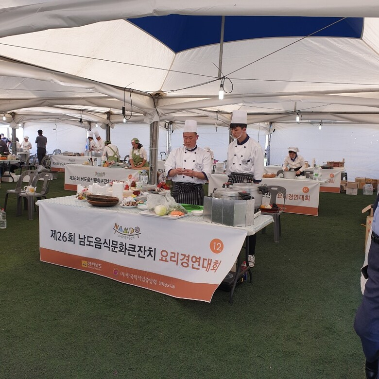 영암군,‘제26회 남도음식문화큰잔치’요리경연대회 대상 이미지 1