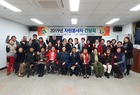 영암군장애인복지관, 자원봉사자 간담회 개최