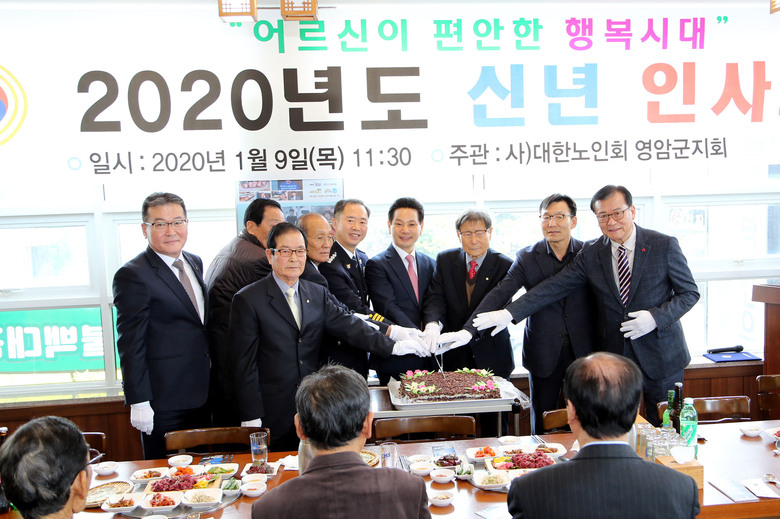 영암군노인회 2020년 신년인사회 개최 이미지 2