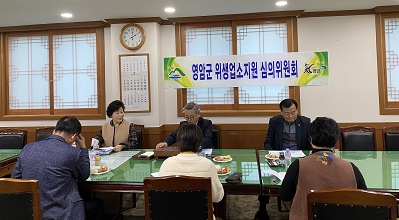 영암군, 위생업소 지원 및 식품진흥기금 심의위원회 개최 이미지 1