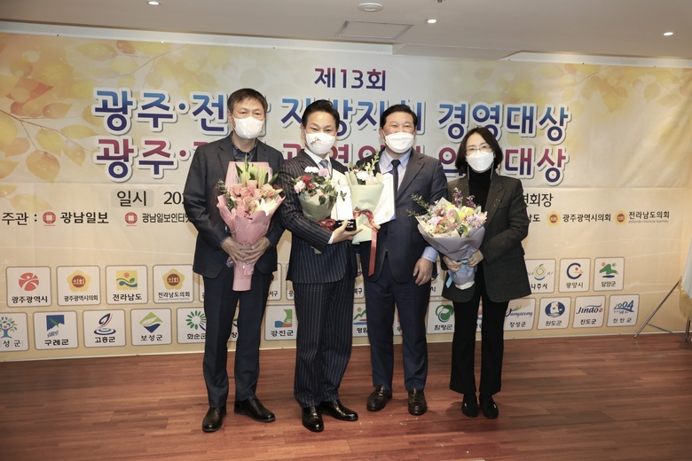 2021년 광주·전남 지방자치경영대상 영암군 종합대상 수상 이미지 1