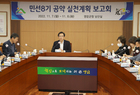 영암군 민선8기 공약 실천계획 보고회 개최