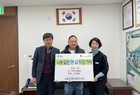 “삼호 파머스식자재마트, 이웃돕기 성금 180만원 지정기탁 ”