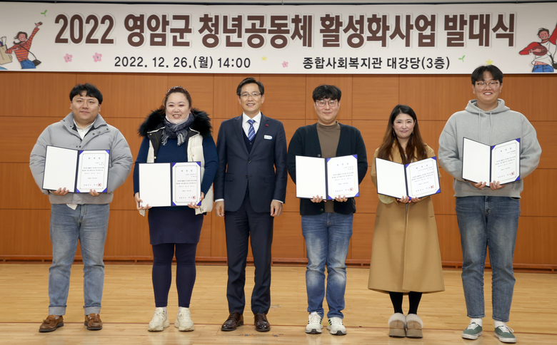 영암군, 2022 청년공동체 활성화사업 발대식 개최 이미지 1