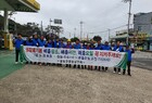 삼호읍 중앙상인회,“새봄맞이 환경정화 캠페인”전개