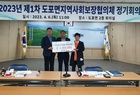 도포면 지역사회보장협의체, 정기회의 개최