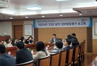 영암군, 정부합동평가 추진계획 보고회 개최