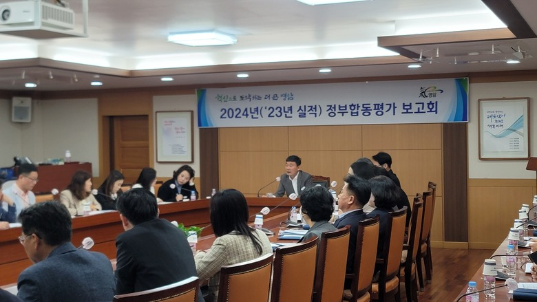 영암군, 정부합동평가 추진계획 보고회 개최 이미지 1