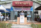 전남도지사기 노인파크골프대회 영암파크골프장 개최