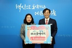 ㈜소울에너지 임직원, 고향사랑기부금 500만 원 기탁