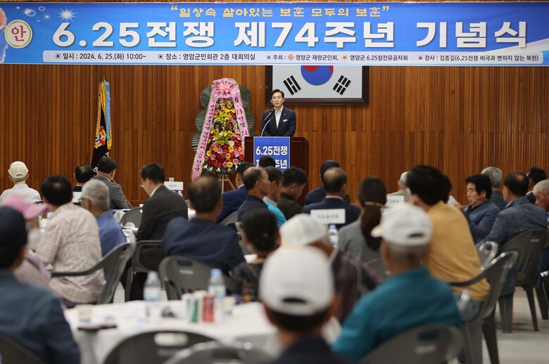 영암군, ‘제74주년 6·25전쟁 기념행사’ 개최 이미지 2