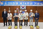 영암군, ‘제74주년 6·25전쟁 기념행사’ 개최