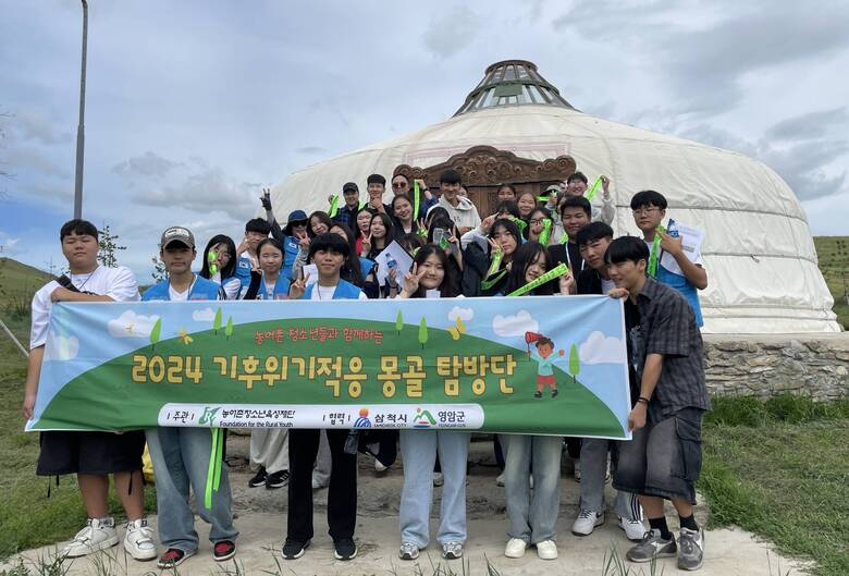 몽골에 나무 심으며 환경 생각한 영암 청소년들 이미지 1