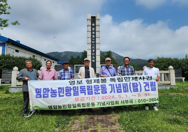 영암농민항일운동기념비(탑) 건립 기금 1억 돌파 이미지 1