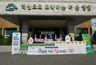 영암축협, 추석맞이 1,000만원 상당 위문품 나눔