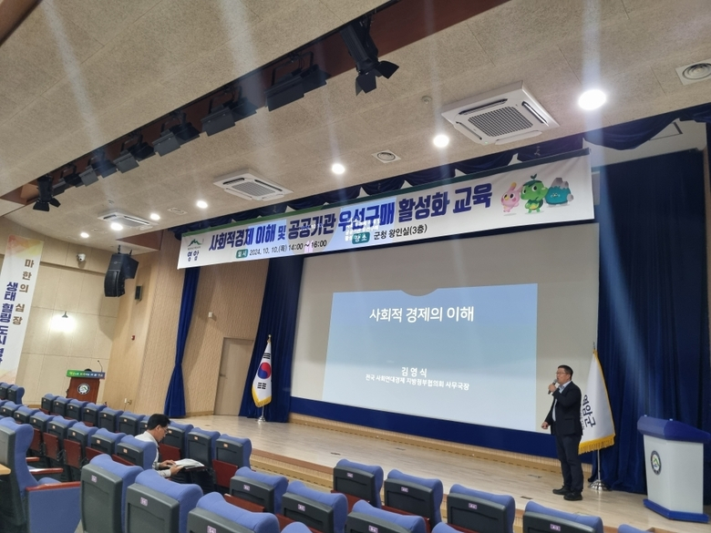 영암군 공직자, 사회적경제기업 제품 우선구매 모색 이미지 1