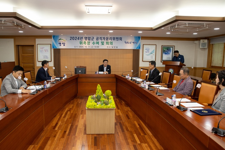 영암군 공직자윤리위, 위원장에 조재현 위원 호선 이미지 1