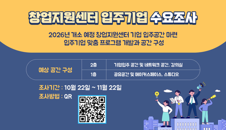 영암군창업지원센터 공간·프로그램 구성은 어떻게  이미지 1