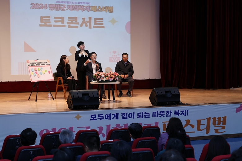 영암 복지활동가 축제, ‘사회복지 페스티벌’첫발 이미지 2