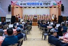 영암 ‘제19회 덕진면민의 날 기념식’ 성료