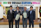 영암 군서면, 자매결연 산청 단성면과 교류행사