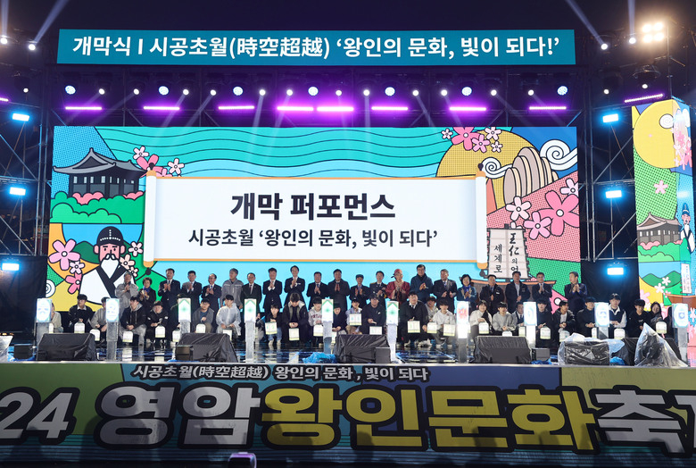 영암왕인문화축제, 대한민국 축제 콘텐츠 대상 선정 이미지 1