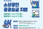 영암군, 음식점업 소상공인에 30만원씩 공공요금 지원